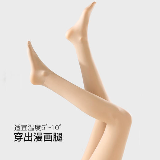 【7.5折限时特惠】【秀黛】女中厚隐形透肤连裤袜【180g】S6223003T【门店同款】【贴身物品，非质量问题不退换】 商品图2