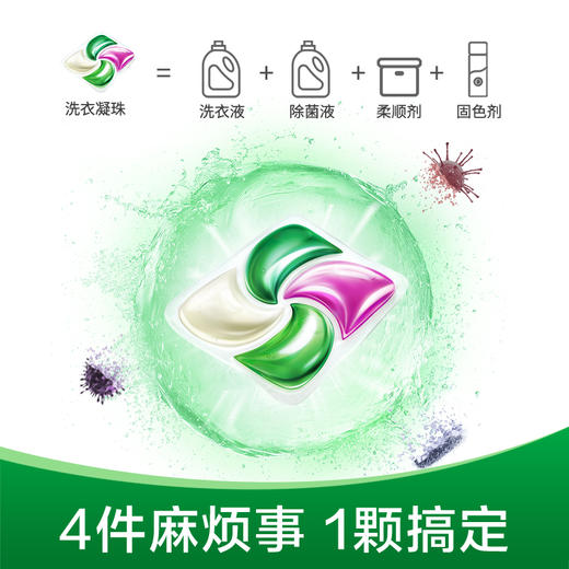 滴露4合1除菌洗衣凝珠雨后青草3颗 商品图7