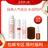 皇族养心堂乳液包邮专区保湿精华乳液青春乳卓越乳保湿锁水润泽呵护 商品缩略图0