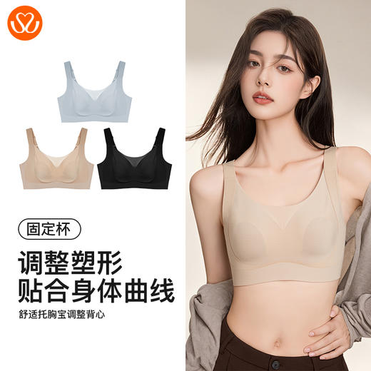 【第二件 0 元｜ 满2件 5 折】【秀黛】舒适托胸宝调整背心背心文胸S6116601T【门店同款】 商品图5