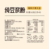 低GI纯豆浆粉 360g 商品缩略图1