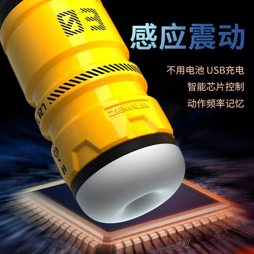 司沃康 爆炸飞机杯 商品图3