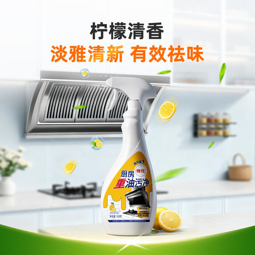 传化500g柠檬油污净 商品图2