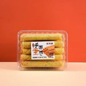 觅可酥--手工蛋卷--258g-----保质期6个月-----过期不退不换介意者慎拍（下单后隔天取）
