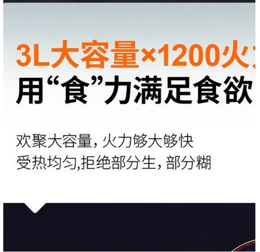 九阳（Joyoung）电火锅电蒸锅 HG30-G632 3L 商品图1