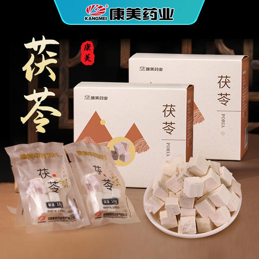 康美药业原御宝堂系列茯苓10g*20袋/盒 药食同源康美中药饮片 独立小包装 商品图1