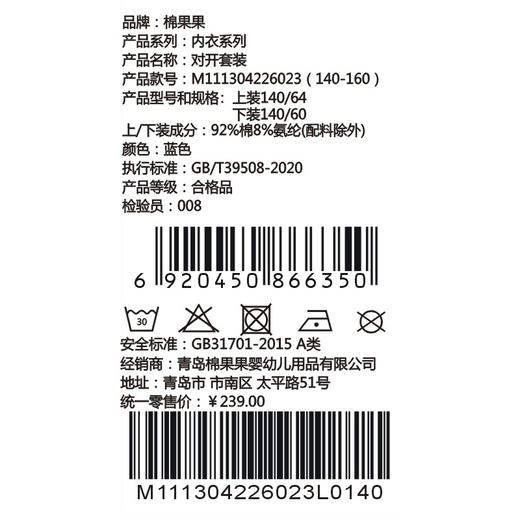 棉果果春季新品男宝大码中大童满印柔软舒适5A抗菌纯棉对开套装M111304226023 商品图6