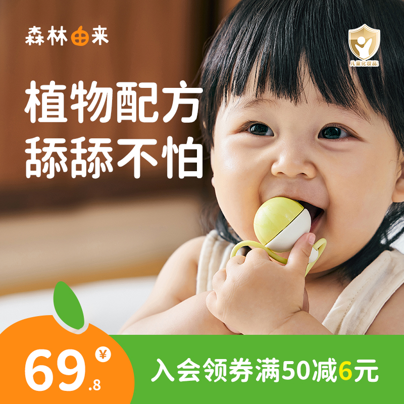 绿鼻子森林由来儿童润唇膏女保湿滋润婴儿护唇膏女童母婴宝宝专用