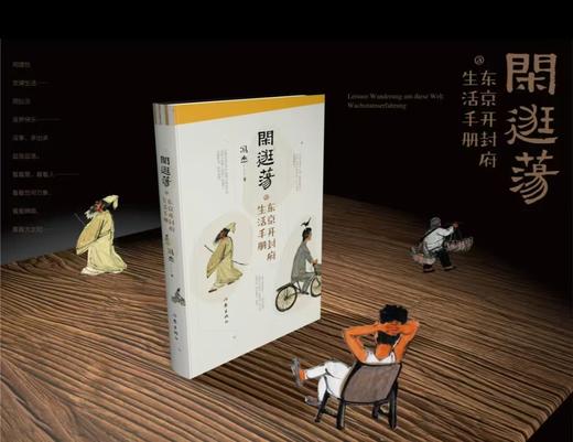 闲逛荡 商品图1