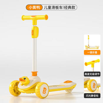乐的小黄鸭儿童滑板车1-3-6-10岁男女孩大童生日周岁礼物宝宝玩具2301 商品图5