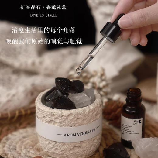节日好礼【山有扶石!晶石香薰礼盒] 香薰小众奢级卧室精油扩香石 新婚生日礼物香氛伴手礼 商品图1