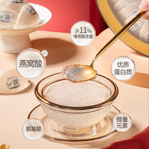 蔡府富贵年华臻选燕窝 50g/100g 商品图5