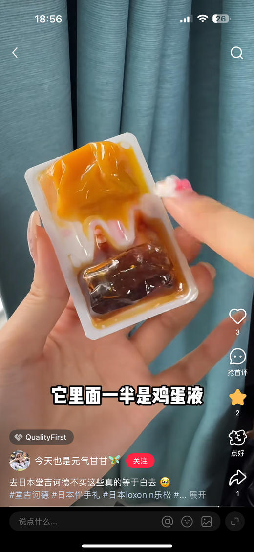 日本鸡蛋酱油拌饭酱（8枚） 商品图3