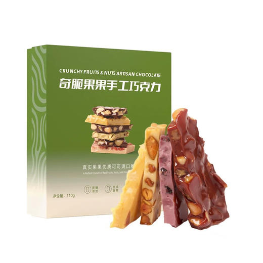 奇脆果果手工巧克力 不含代可可脂
好吃停不下来的巧克力
坚持4️⃣个“0”添加，手工制作‼️好吃没负担✅ 商品图5