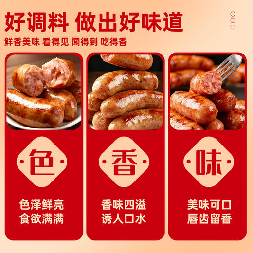味不让烤肠调料火山石专用香肠调味料自制黑胡椒脆皮火腿肉肠家用商用 商品图5