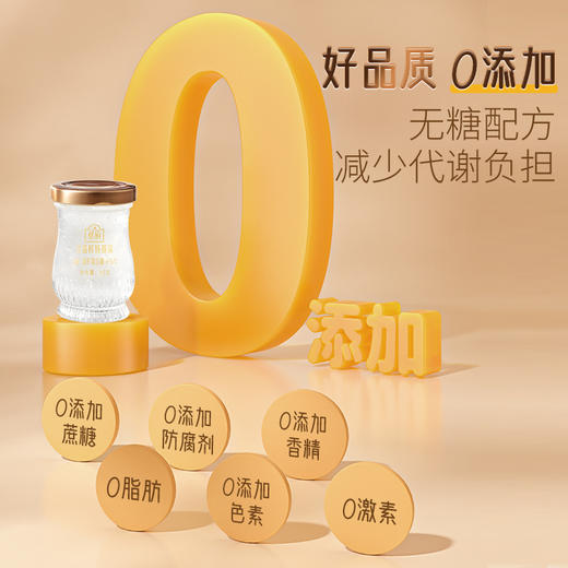 蔡府鲜炖燕窝礼盒无糖-270g*（45g*6瓶） 常温便携 商品图4