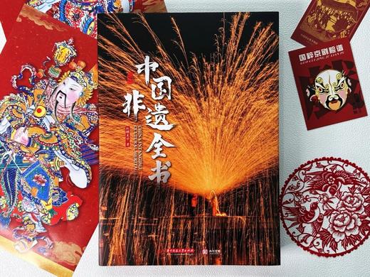 专享5项奢华礼赠《中国非遗全书》，赠：1锦绣流光·定制三面书口刷边，2影戏人生藏书票，3天门守护·门神画片套装（2枚），4喜上梅梢·剪纸，5：剧脸谱冰箱贴（5款随机赠送1款） 商品图3