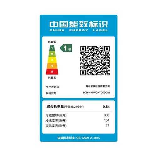 海尔冰箱477升十字对开门一级能效双变频风冷无霜净味保鲜节能省电家用大容量冰箱 BCD-477WGHTDEDGM 商品图6