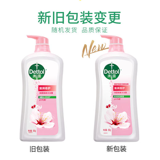 滴露健康沐浴露滋润倍护950g 商品图5