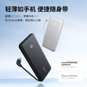 ANKER安克自带type-c线充电宝快充 移动电源 黑色 110D
