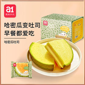 a1 夹馅哈密瓜味吐司 400g/400g*2