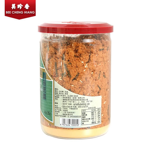 美珍香海苔芝麻香酥猪肉松215g儿童肉松寿司面包营养早餐烘培罐装 商品图2