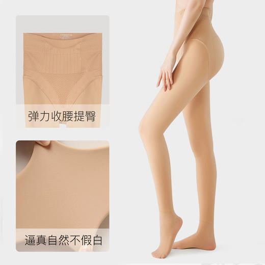【7.5折限时特惠】【秀黛】女中厚隐形透肤连裤袜【180g】S6223003T【门店同款】【贴身物品，非质量问题不退换】 商品图3