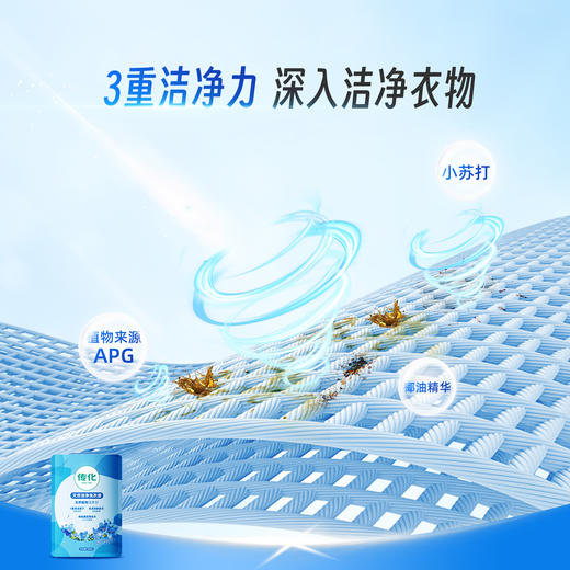 传化500g天然洁净洗衣液 商品图3