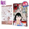 【中商原版】漫画 朱音落语 首刷限定版 第16集 马上鹰将 台版漫画书 东立出版 商品缩略图3