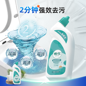 传化免刷洁厕剂除菌去渍