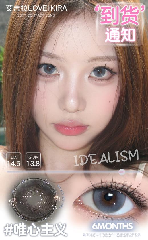 Loveiikira艾吉拉·半年抛合集  88一副 98两副 128三副 158四副  早八女大学生挖了好久的 深瞳也能戴出的清透水光 ！国产0-1000度<一副两片> 商品图2