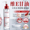 OHBT维E护肤甘油精华液200ml 商品缩略图2