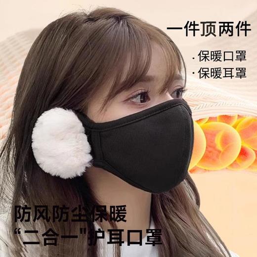 「9.9到手！云朵保暖口罩」女高颜值新款秋冬季护耳二合一防风防寒东北面罩配饰 商品图1