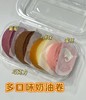 多口味奶油卷 商品缩略图0