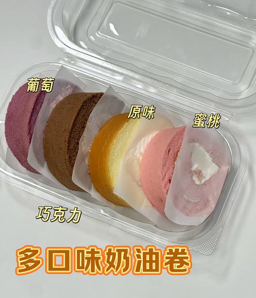 多口味奶油卷 商品图0