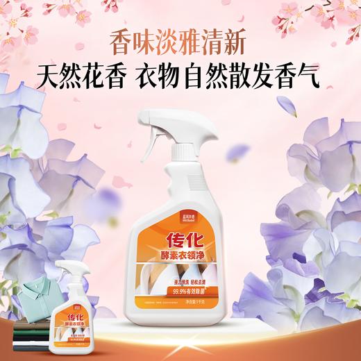 传化1kg衣领净 商品图0