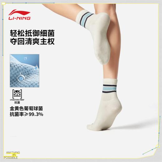 李宁运动生活系列抗菌中袜三双装（特殊产品不予退换货）AWTV123 商品图1