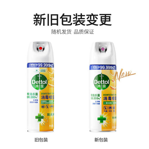 滴露消毒喷雾阳光柑橘454ml 商品图5
