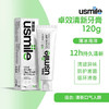 B115 笑容加usmile牙膏美白清新专效抗敏清新口气牙齿亮白120g 商品缩略图0