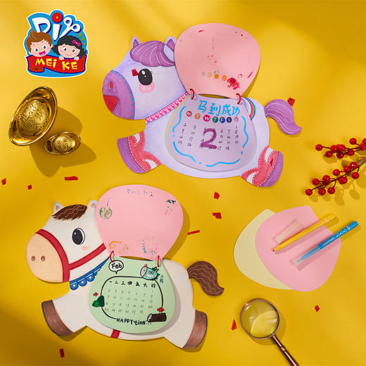 M6-260108 涂鸦马鞍翻翻日历 商品图0