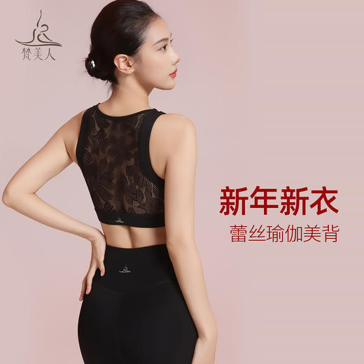 梵美人 F3101 瑜伽文胸 可拆卸胸垫 云糯柔感 新年系列 商品图0