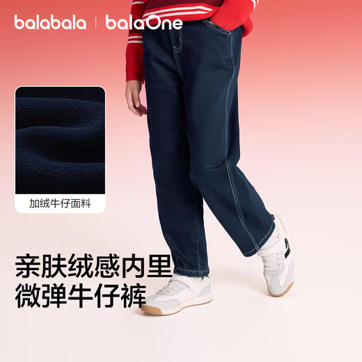 【balaOne】巴拉巴拉童装儿童裤子男童2025新款春秋装加绒牛仔裤 商品图3