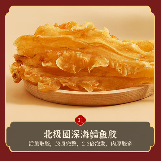 蔡府一品臻鲜鳕鱼胶西洋参组合滋补养生礼盒（鳕鱼胶150g+西洋参50g) 商品图3