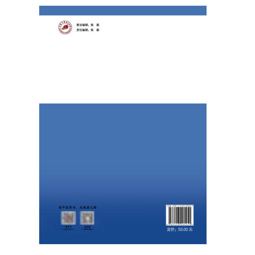 中药制药创新方法与实践 十四五创新教材 全国高等中医药教育规划教材 陈丽华 主编 供中药学 药学等专业用 中国中医药出版社 商品图2