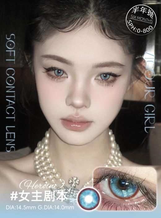 vigour girl半年抛 佛罗伦萨/泛灵少女/圣瓦伦丁日/海象森林等14.5mm大直径合集 商品图7