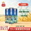 【低GI】金龙鱼70%＋黑青稞苦荞挂面100g*6袋*3盒 健康主食 商品缩略图0