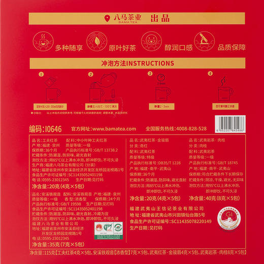 八马茶业 | 印象泉州泉州文旅茶礼组合装115g 商品图6