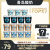 【吾岛】希腊/非希腊酸奶/格兰诺拉多口味组合装 商品缩略图0
