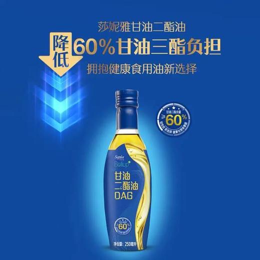 【整箱装】莎妮雅甘油二酯油250ml*12瓶健康轻负担 食用油新选择 商品图3