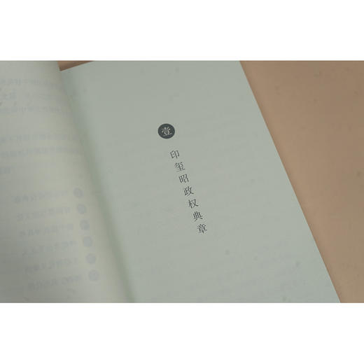 藏在故宫里的法律印迹.印玺与器物 商品图4